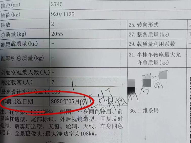 领取机动车登记证书牵出造假案，泸州市一家4S店被查！-4.png