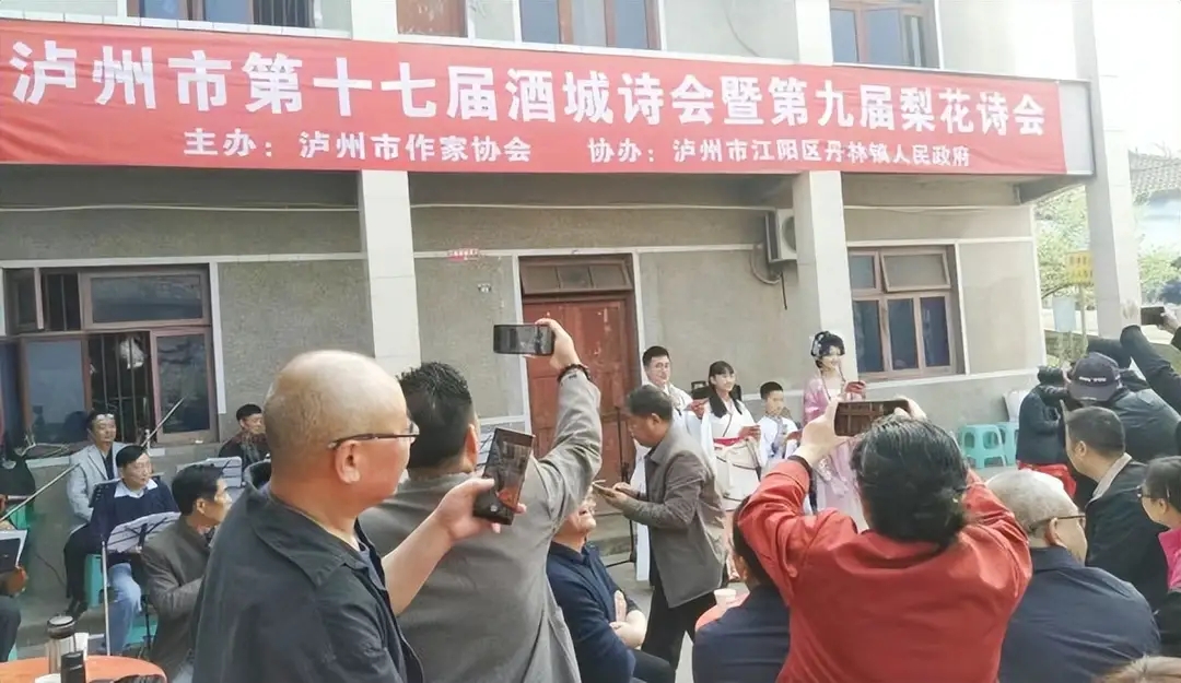 泸州：酒城诗会梨花诗会“绽”丹林 马力、彭传鼎分获一等奖-3.jpg