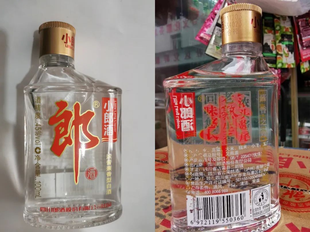 古蔺县查获一起涉嫌销售假“小郎酒”案-2.jpg
