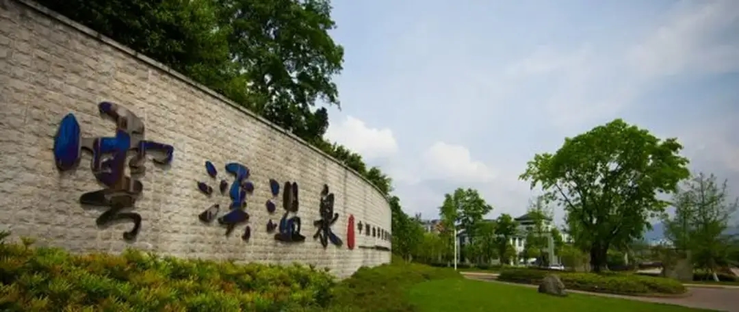 泸州当地好玩的10大景点，你去过几个？（上篇）-23.jpg