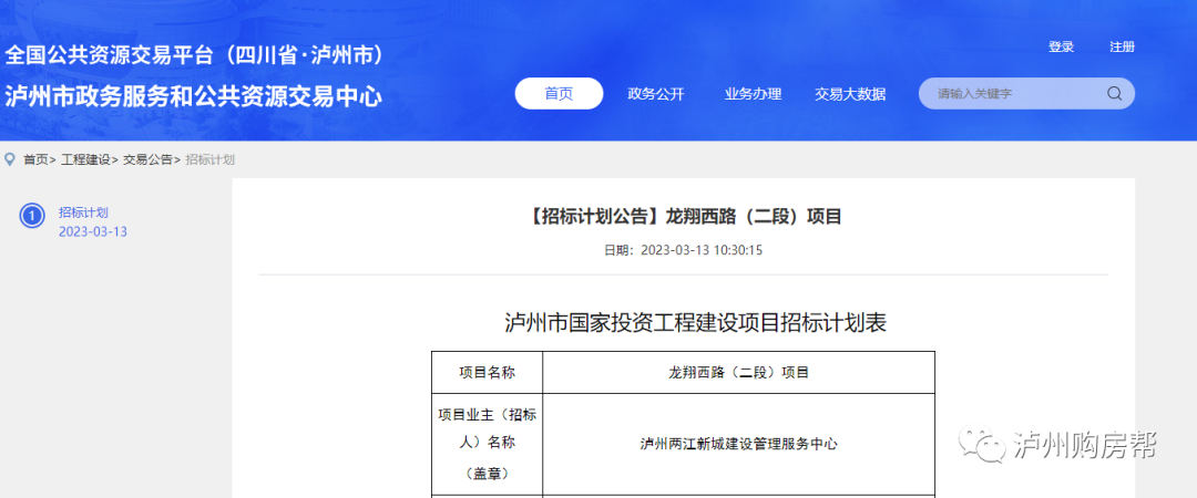 改善片区交通，泸州这条断头路，预计今年下半年启动建设！-1.png