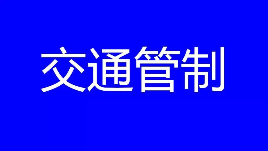 扩散！泸州这条高速因施工交通管制！！出行注意-1.jpg