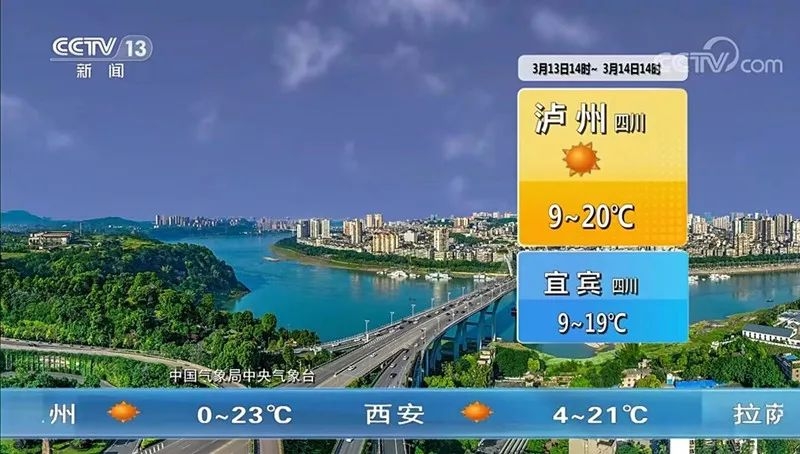 泸州在央视发出邀请！酒博会版城市形象宣传片亮相CCTV-13-2.jpg