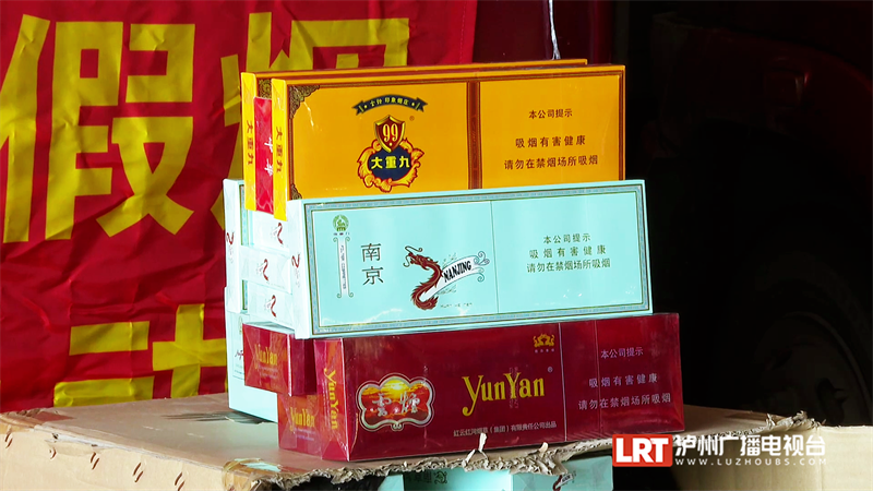 涉及奶粉、烟草、奢侈品等，泸州集中销毁一批假冒伪劣产品…-2.png