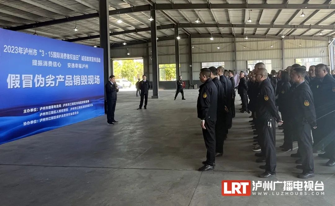 涉及奶粉、烟草、奢侈品等，泸州集中销毁一批假冒伪劣产品…-1.jpg
