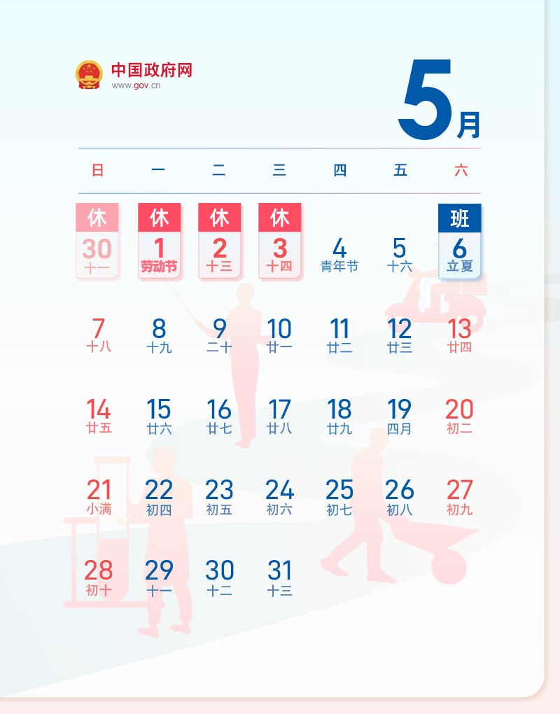 放假通知！（不调休）！泸州人注意了-3.png