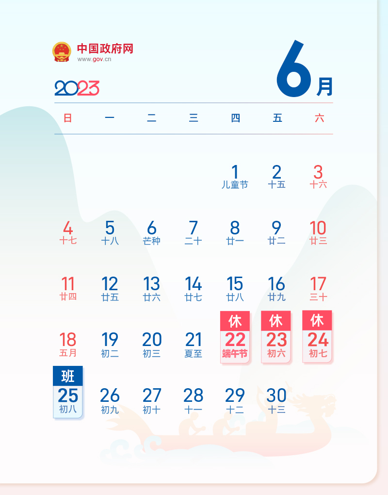 放假通知！（不调休）！泸州人注意了-4.png