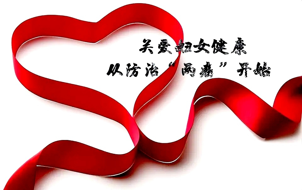 3月16日起 免费筛查！35-64岁的合江妇女千万别错过-1.jpg