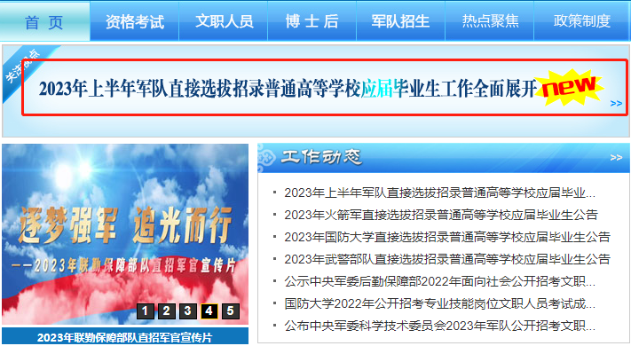 泸州人速看！直招军官，机会来了！3500多个岗位！-4.jpg