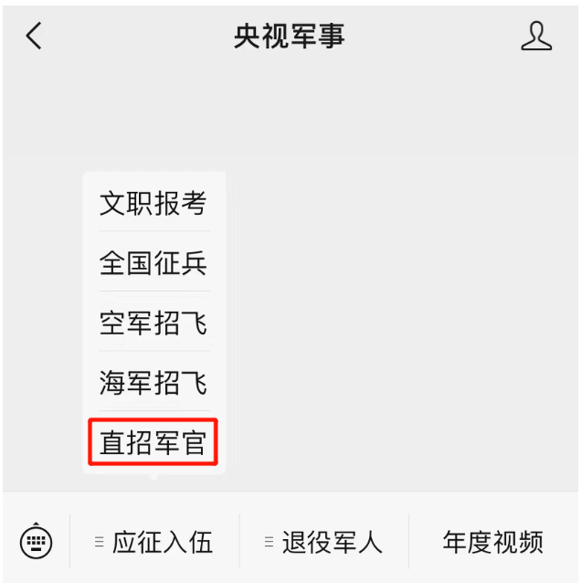 泸州人速看！直招军官，机会来了！3500多个岗位！-5.jpg