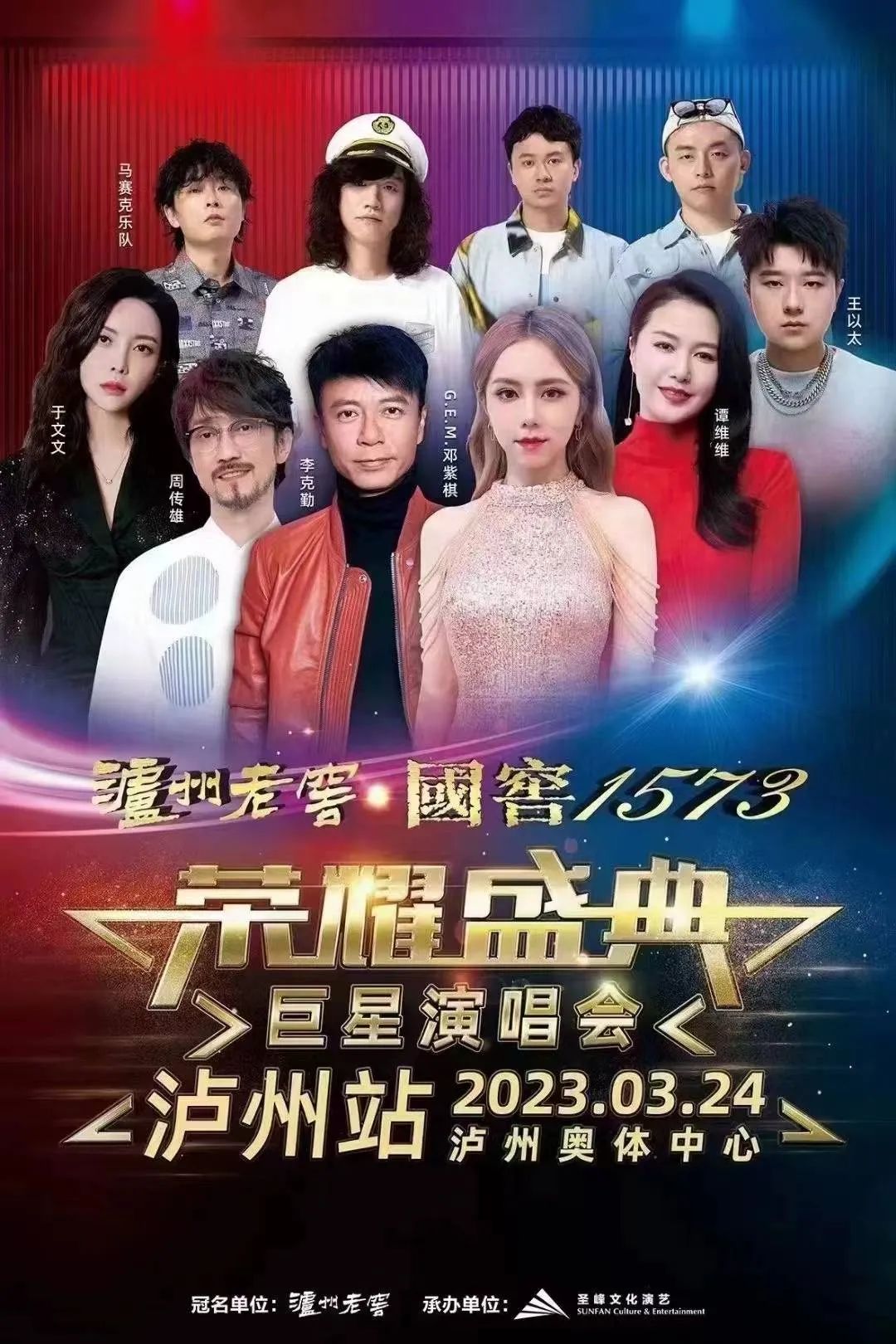 明天泸州演唱会如何进场？交通怎么安排？务必点开！周知！-1.jpg