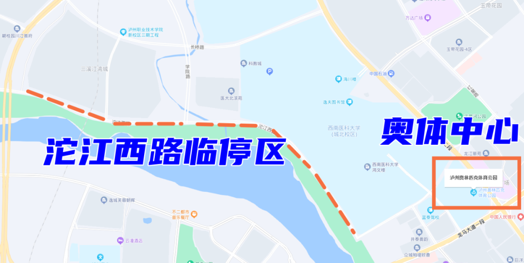 明天泸州演唱会如何进场？交通怎么安排？务必点开！周知！-6.png
