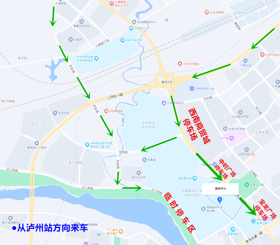 明天泸州演唱会如何进场？交通怎么安排？务必点开！周知！-4.png
