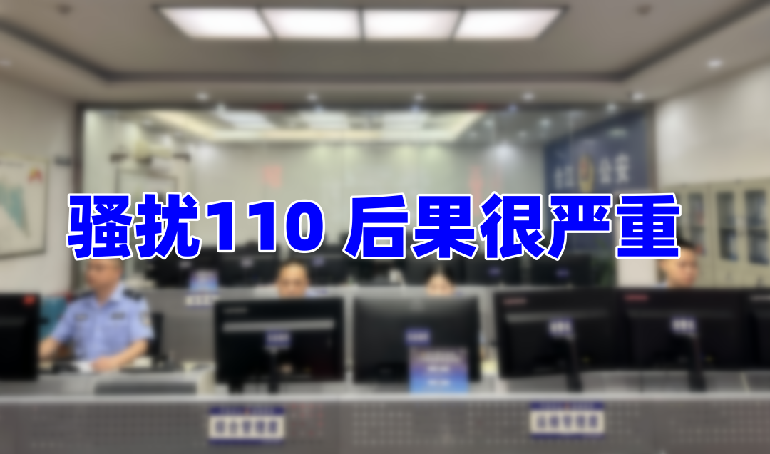 13天120次！泸州男子频繁骚扰110！被拘留了！-2.png