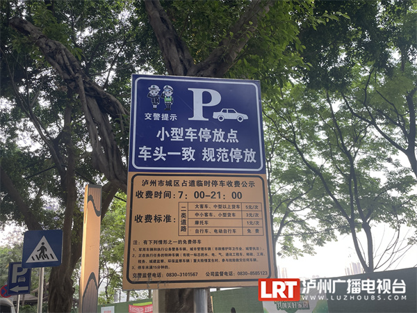 新增车位约180个！泸州滨江路周边道路通行有调整-6.jpg