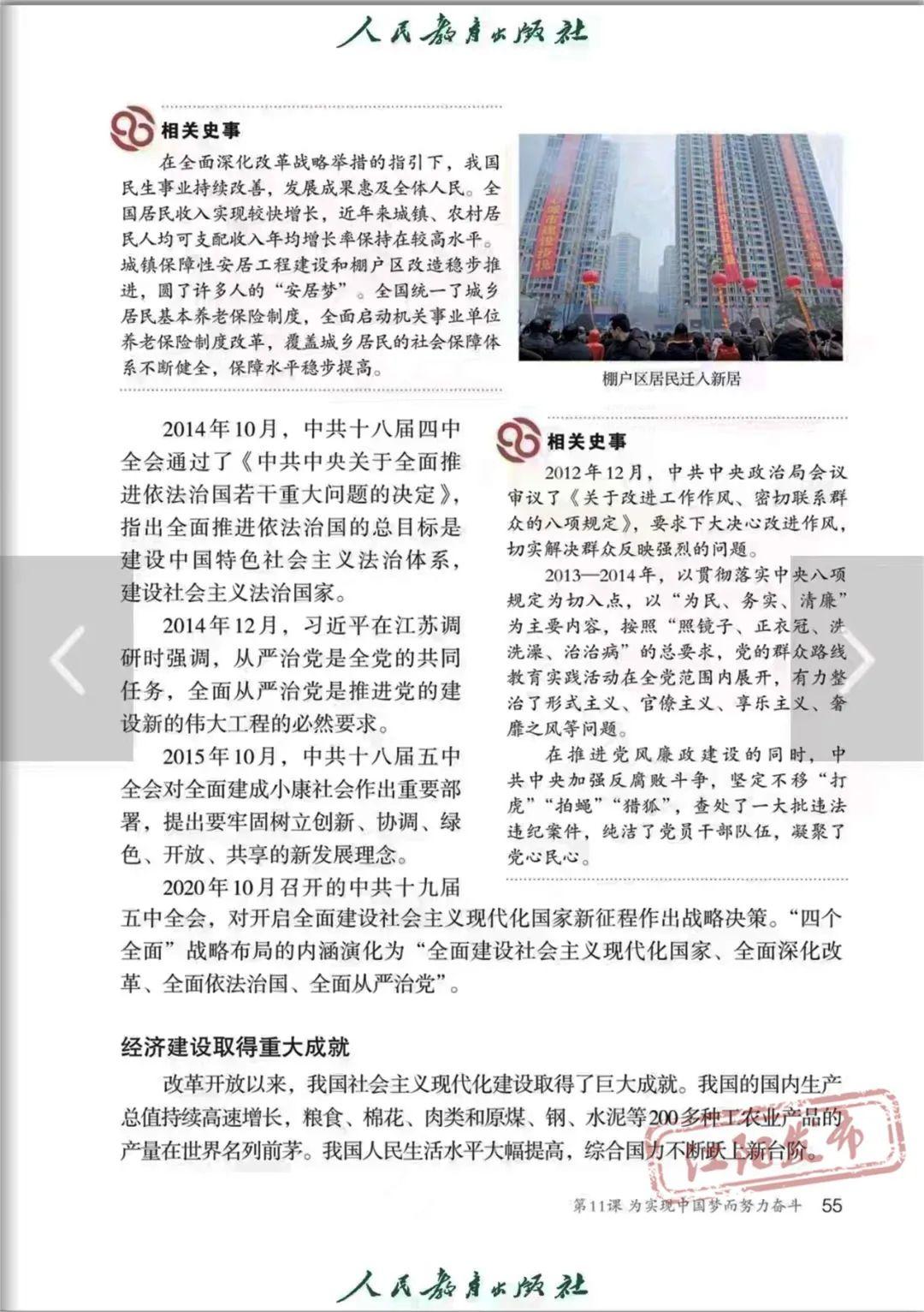 厉害了！江阳区茜草片区工矿棚户区改造载入“史册”-2.jpg