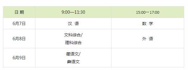 2023年四川省高考将于6月7日、8日进行-2.jpg