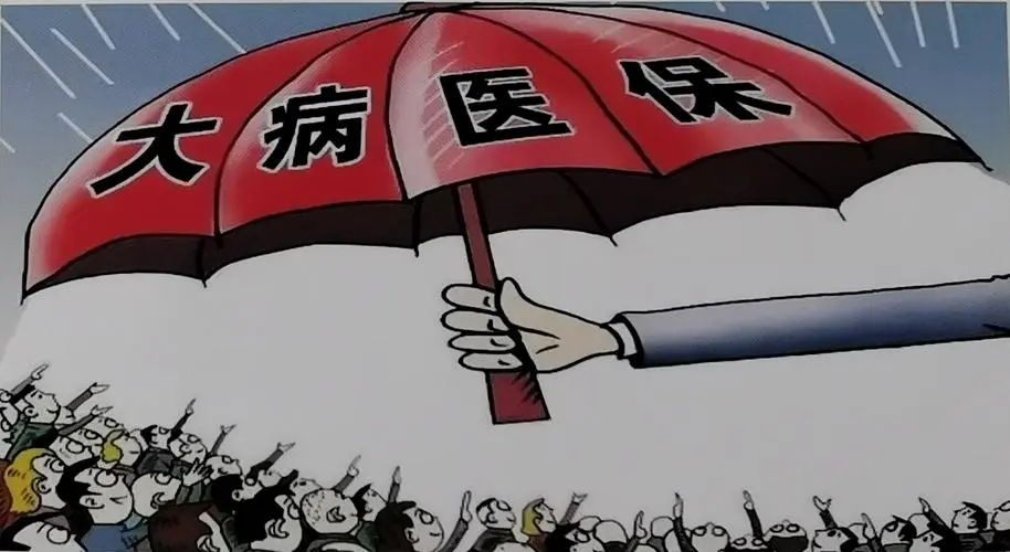 明年起！泸州城乡居民大病医保起付标准为12764元！-1.jpg