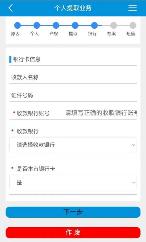 今天起，泸州公积金微信也能办理提取啦！怎么操作？-6.jpg