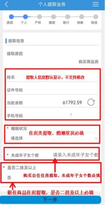 今天起，泸州公积金微信也能办理提取啦！怎么操作？-4.jpg