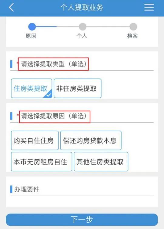 今天起，泸州公积金微信也能办理提取啦！怎么操作？-3.jpg