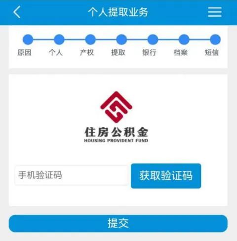 今天起，泸州公积金微信也能办理提取啦！怎么操作？-9.jpg