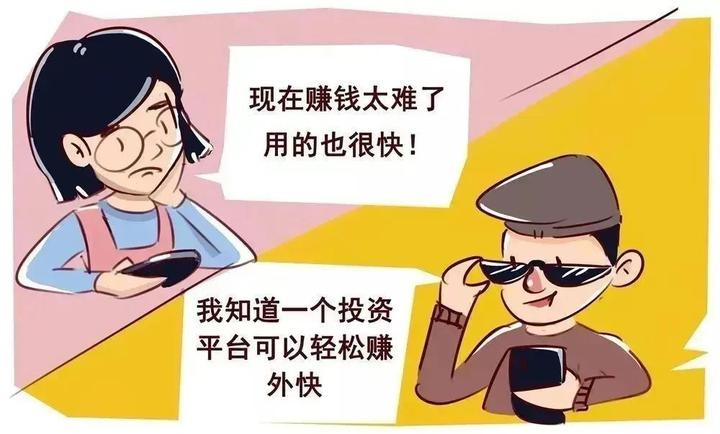 小心！泸州一女子投资理财被骗10万元…-1.png