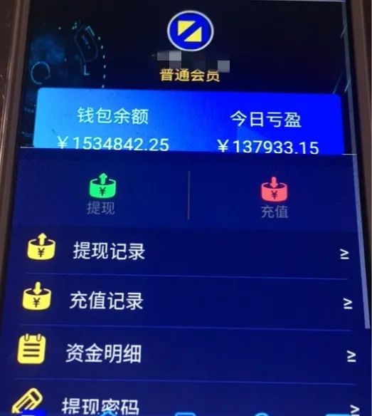 小心！泸州一女子投资理财被骗10万元…-4.jpg