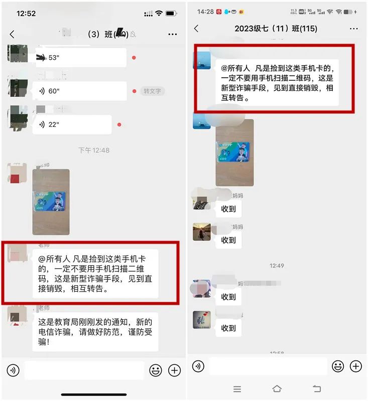 泸州紧急预警！捡到这样的卡速销毁！-4.jpg