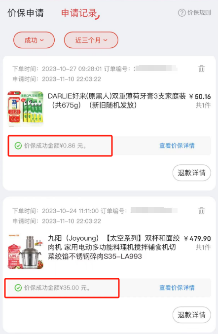 退钱了，泸州人速查！有人退了700多元！！-1.png