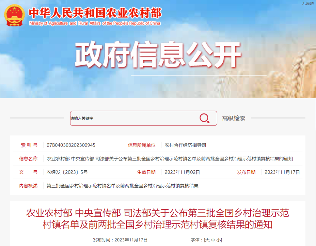 全国示范！泸州1乡镇3个村获认定，是你家乡吗？-1.jpg