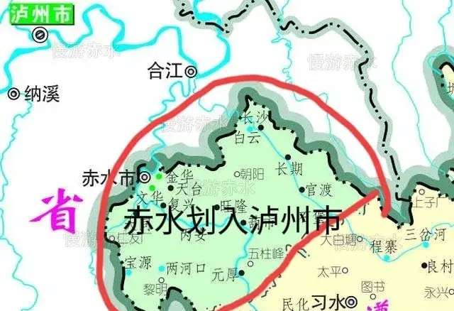 四川：把贵州赤水市划入泸州市，让泸州版图更完整-6.jpg