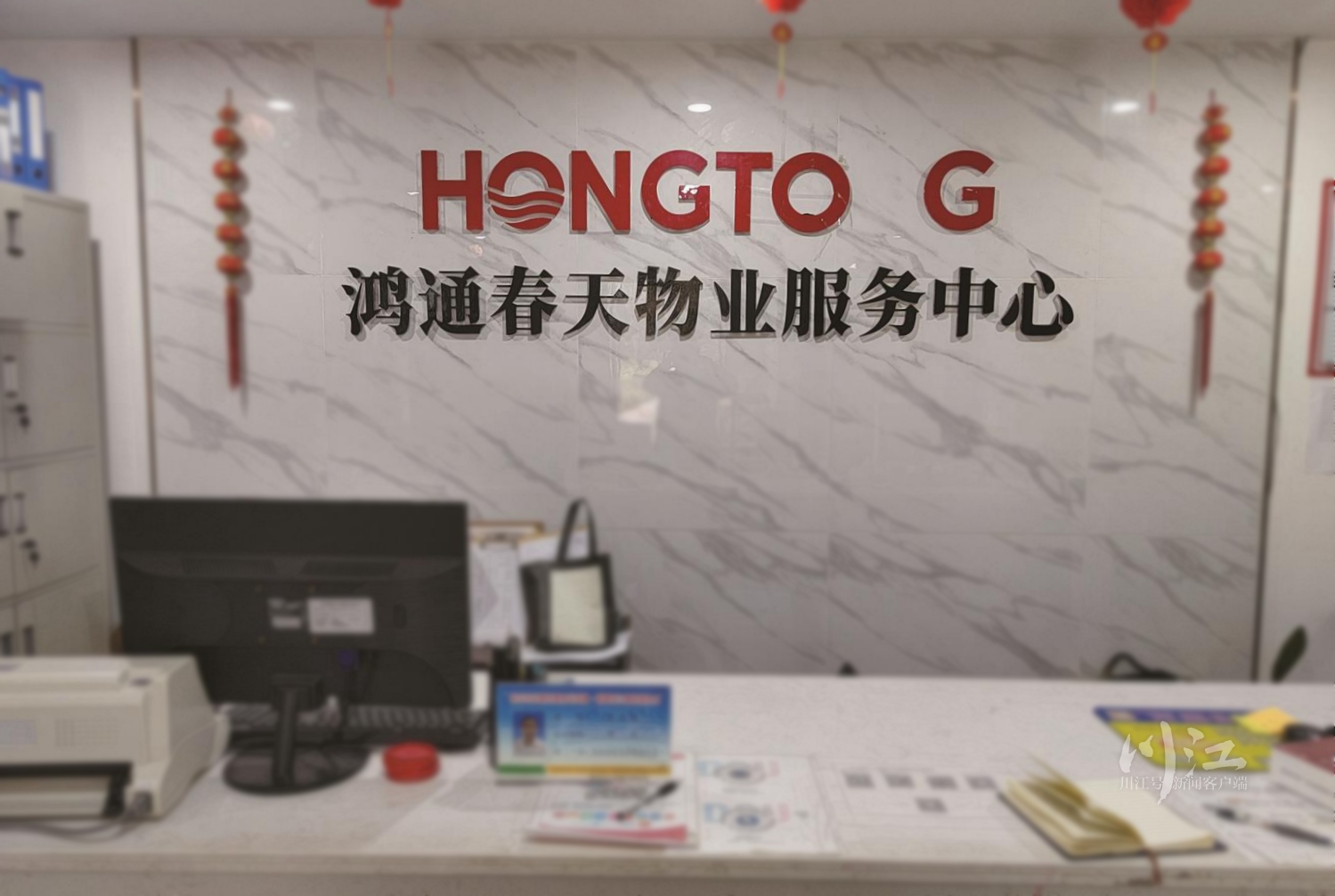 泸州一小区业主喊话：我们的装修押金何时退还？物业回应来了-1.jpg