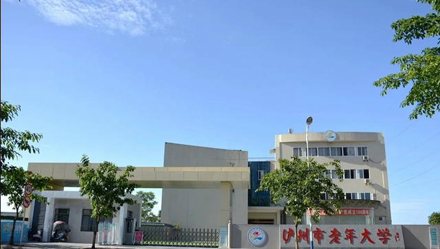 81个专业、194个班！泸州老年大学2024春期开始招生了！-1.png