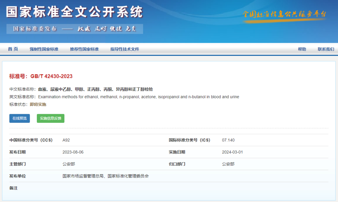 @泸州车主：更严更准！酒驾新标准明年3月起实施！！-1.png