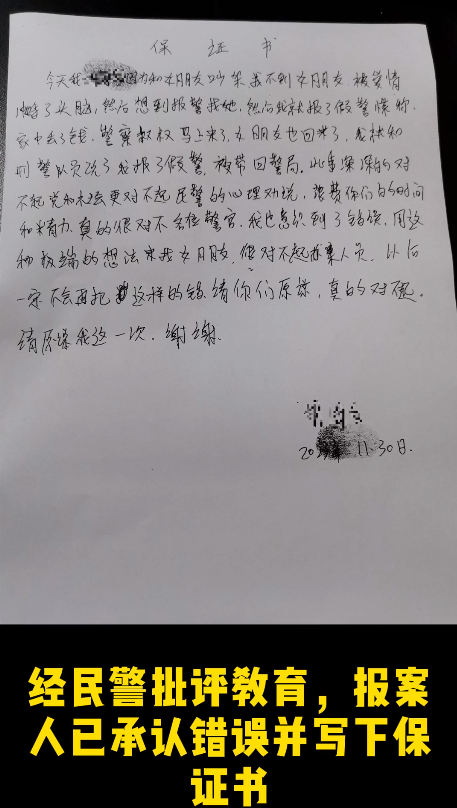 62万元现金不翼而飞？ 男子为哄泸州女友报假警，这哈遭了…-4.png
