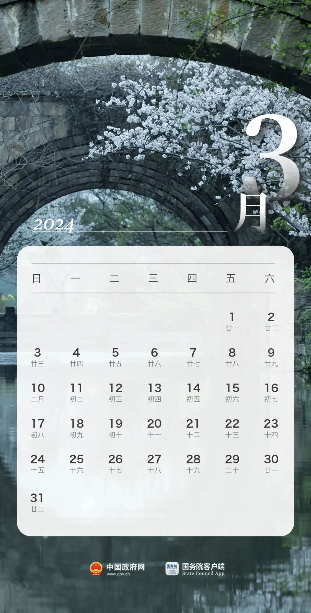 2024年元旦放假安排正式发布！其他节假日放假时间快看…-4.jpg