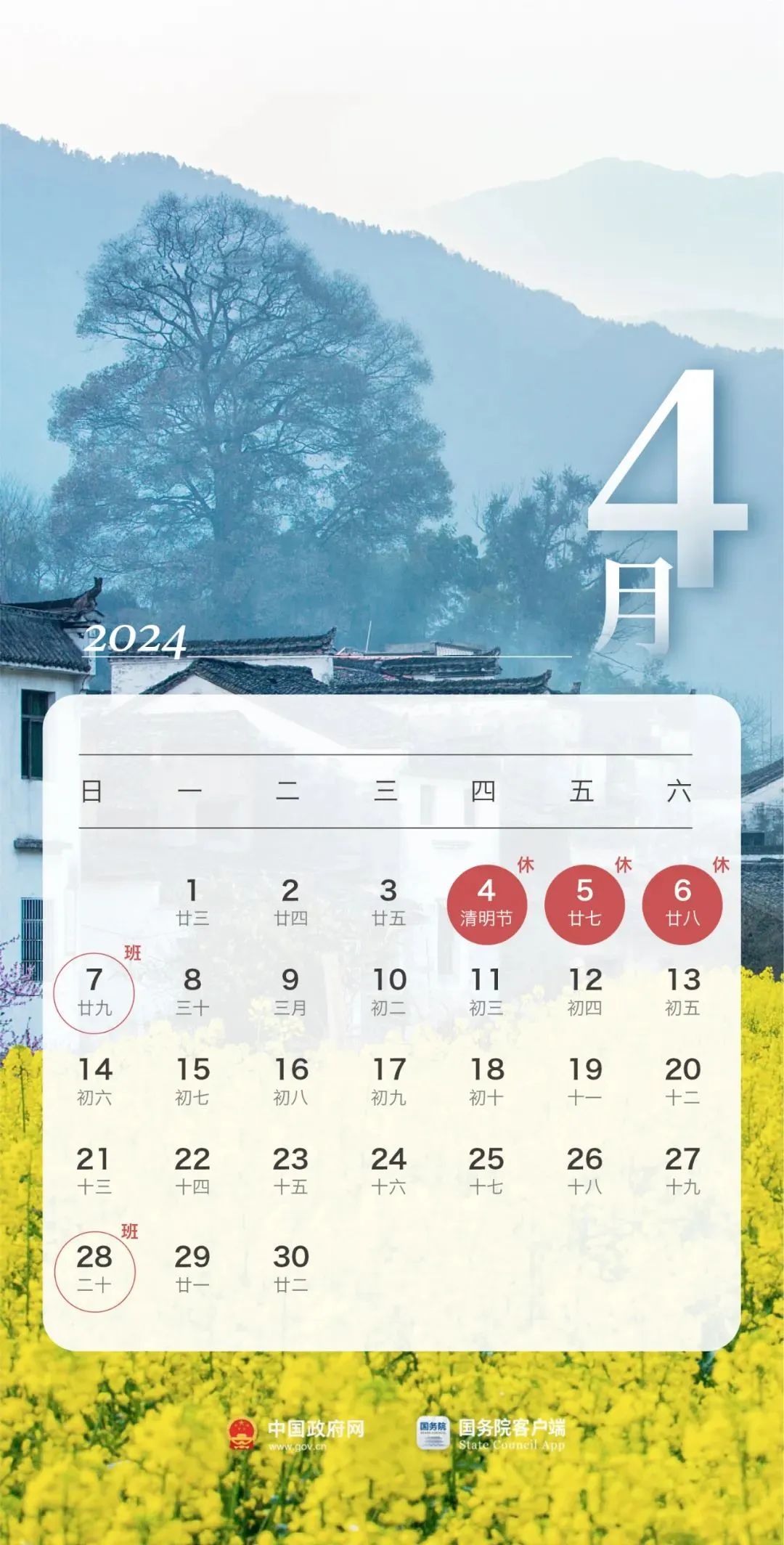 2024年元旦放假安排正式发布！其他节假日放假时间快看…-5.jpg