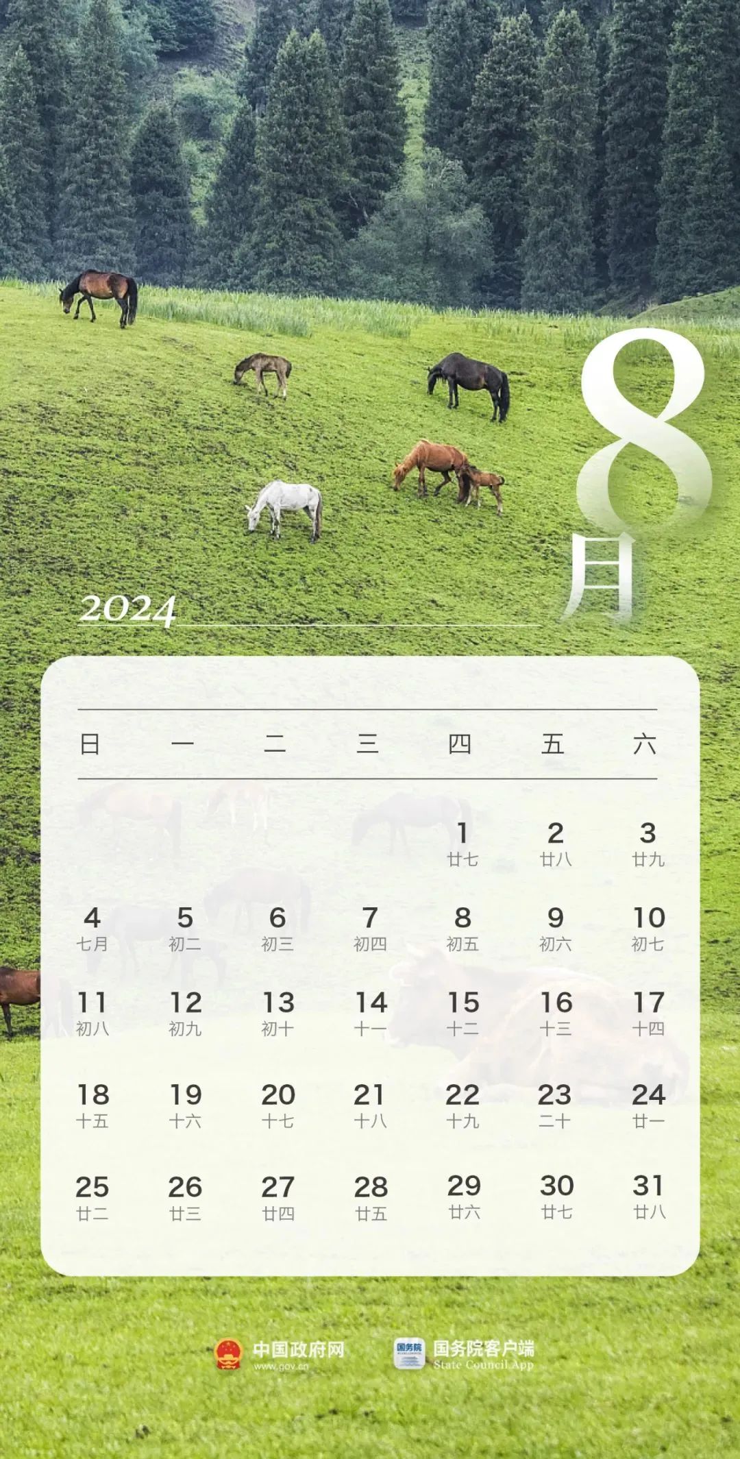 2024年元旦放假安排正式发布！其他节假日放假时间快看…-9.jpg