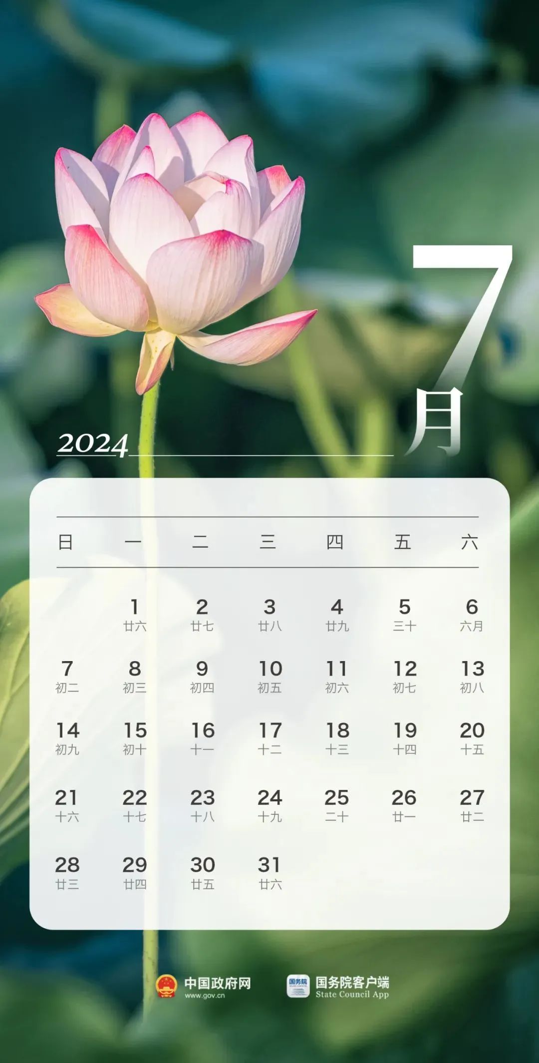 2024年元旦放假安排正式发布！其他节假日放假时间快看…-8.jpg