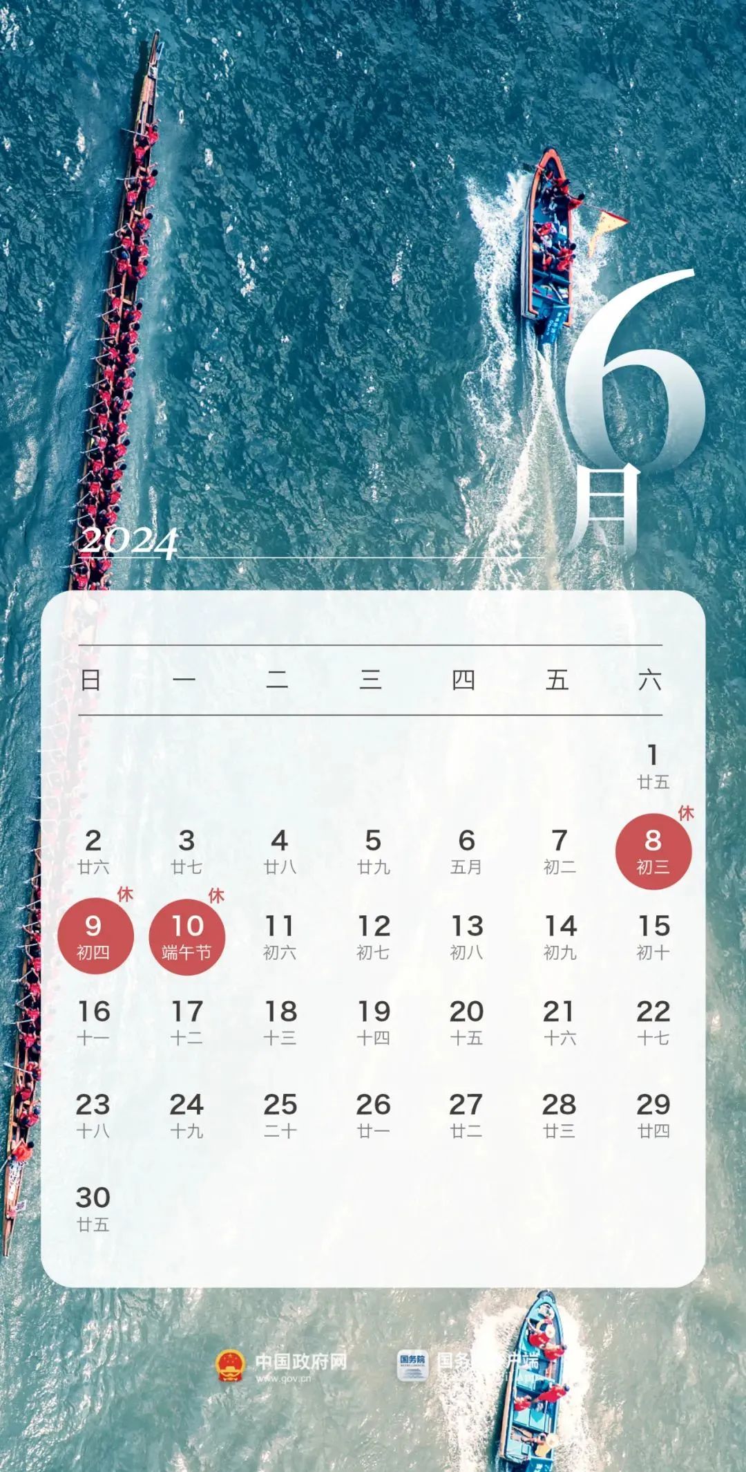 2024年元旦放假安排正式发布！其他节假日放假时间快看…-7.jpg