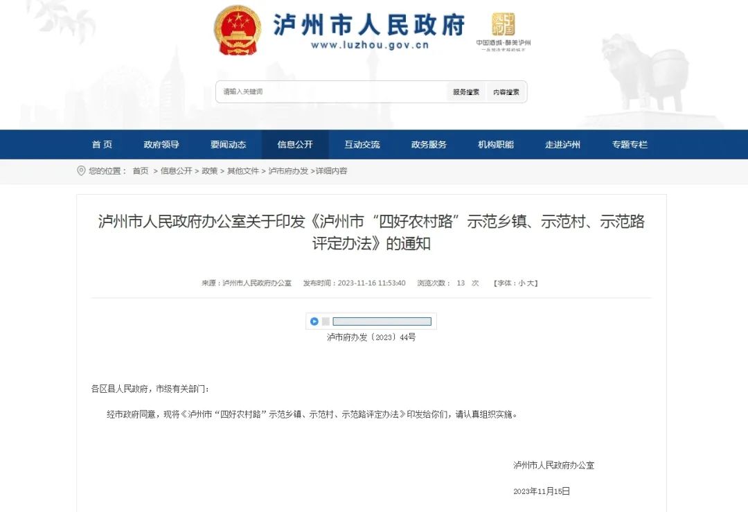 泸州明确，最高奖励50万元！-1.jpg