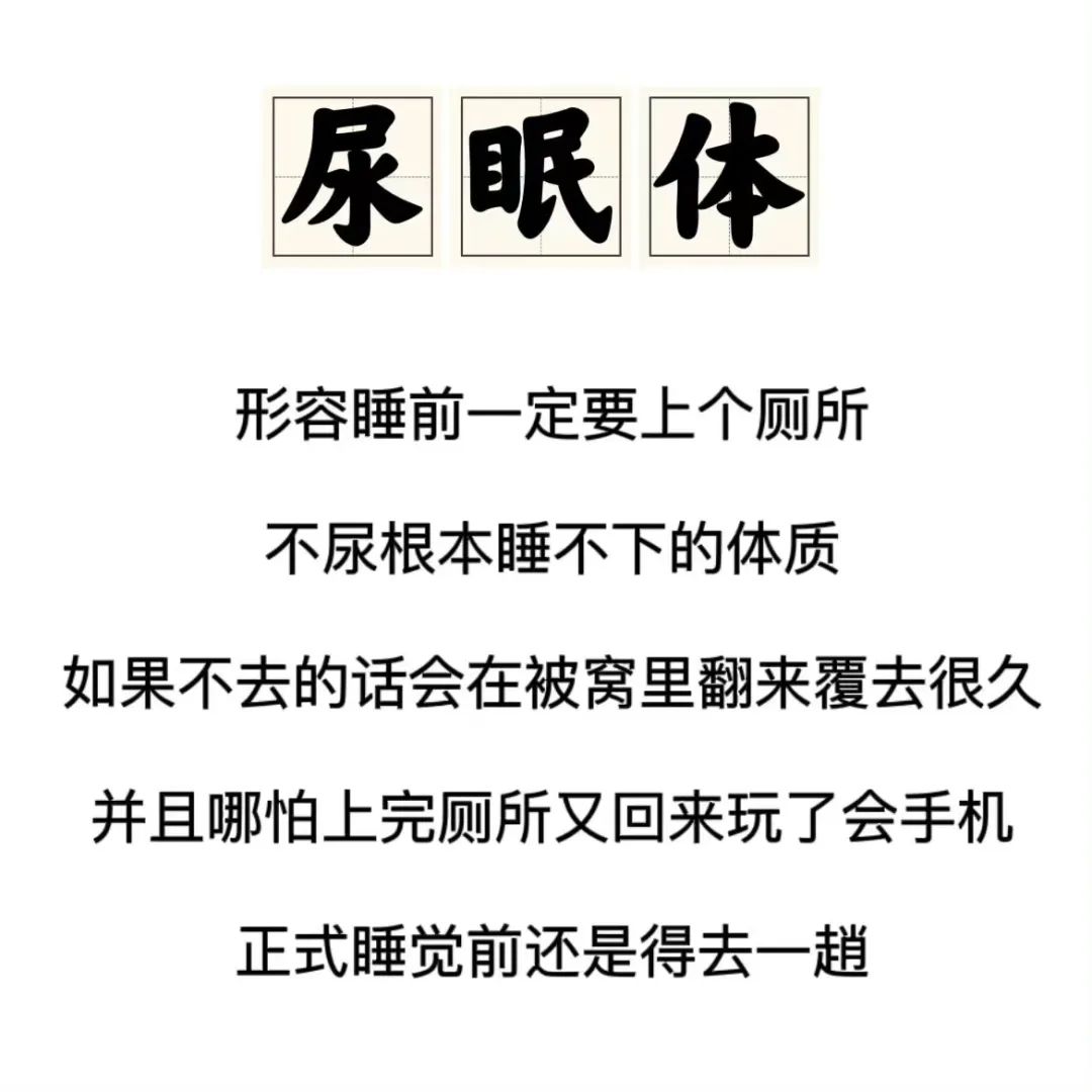 泸州人，你是“尿眠体”吗？睡前一定要上厕所……-1.jpg