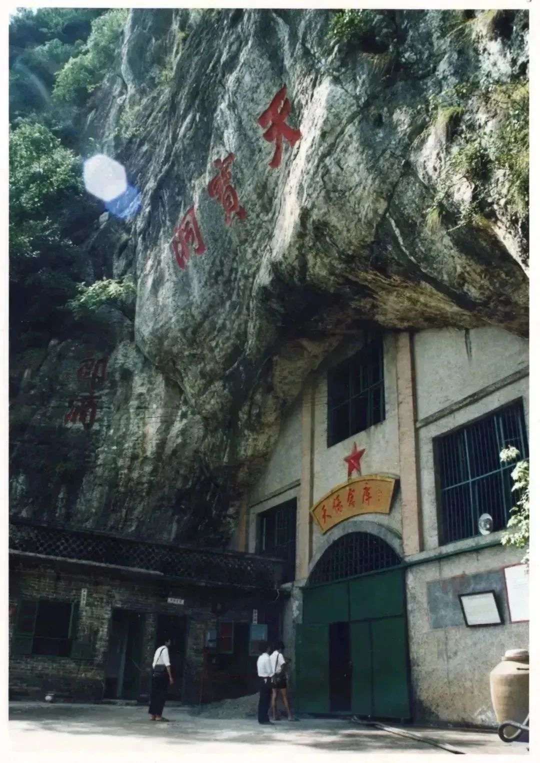 深山小镇逆袭世界级酒庄，泸州有了真正的白酒庄园！-2.jpg