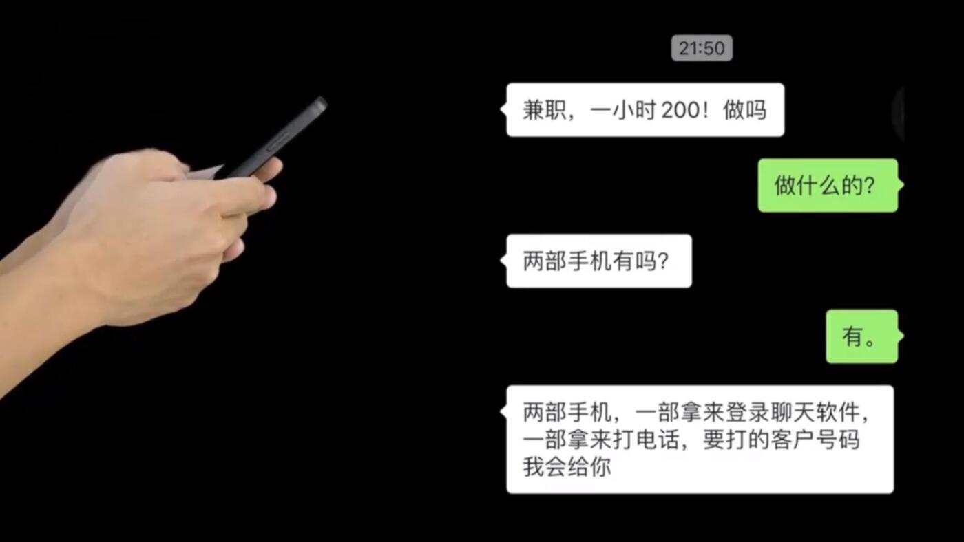 警惕！泸州有学生做这种“兼职”，成了“诈骗犯”的帮凶...-2.jpg