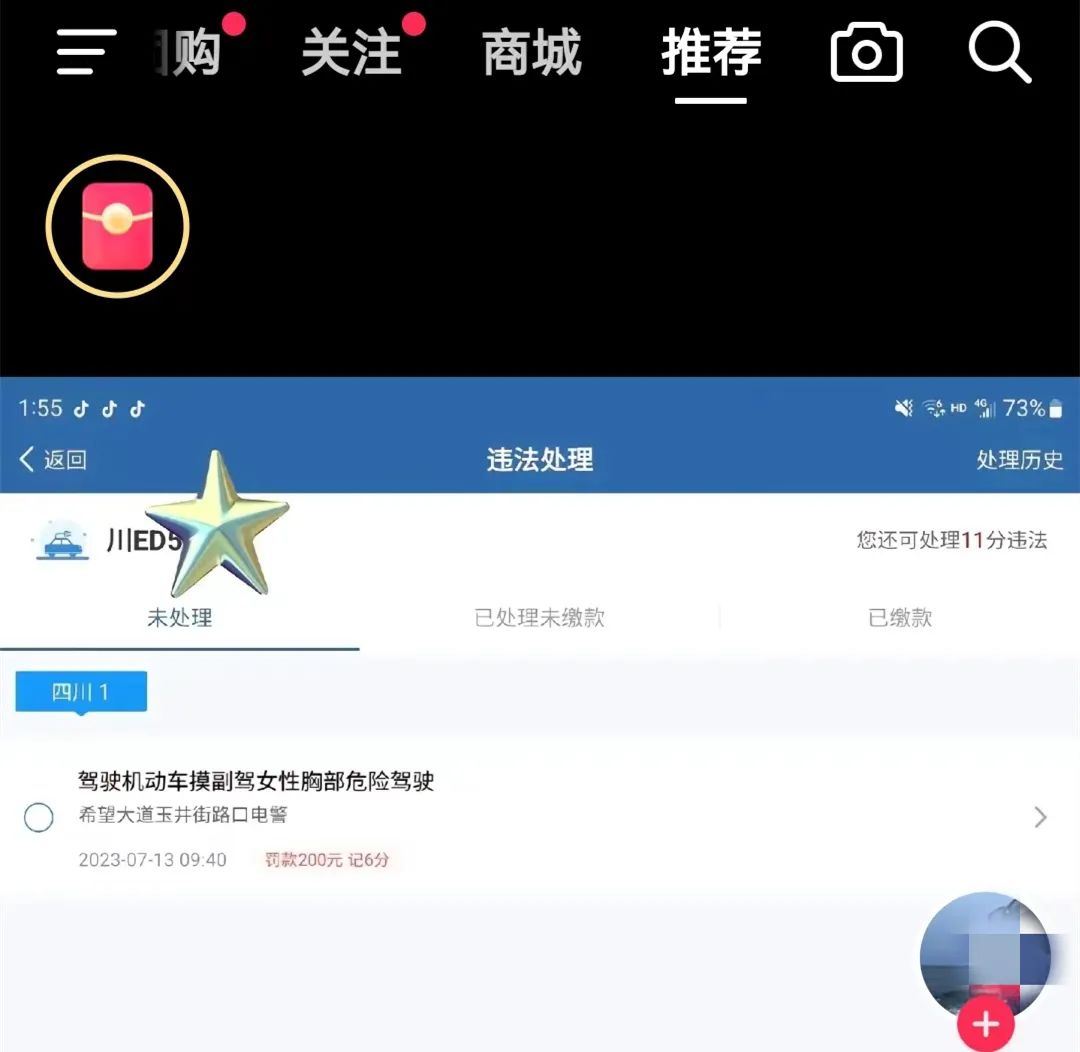 泸州驾驶机动车“摸副驾女性XX危险驾驶”，被处罚？？？-1.jpg