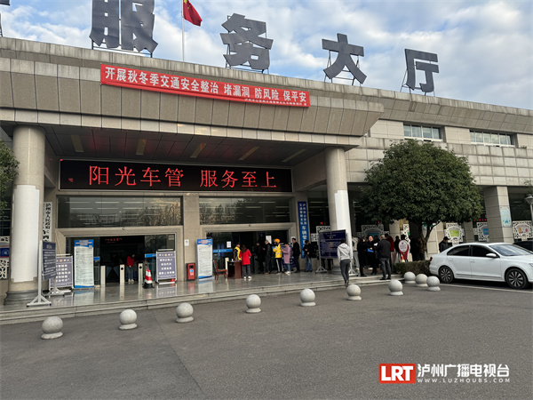泸州车管所排长龙了！交警提醒：这些业务可以不到现场办理！-4.jpg