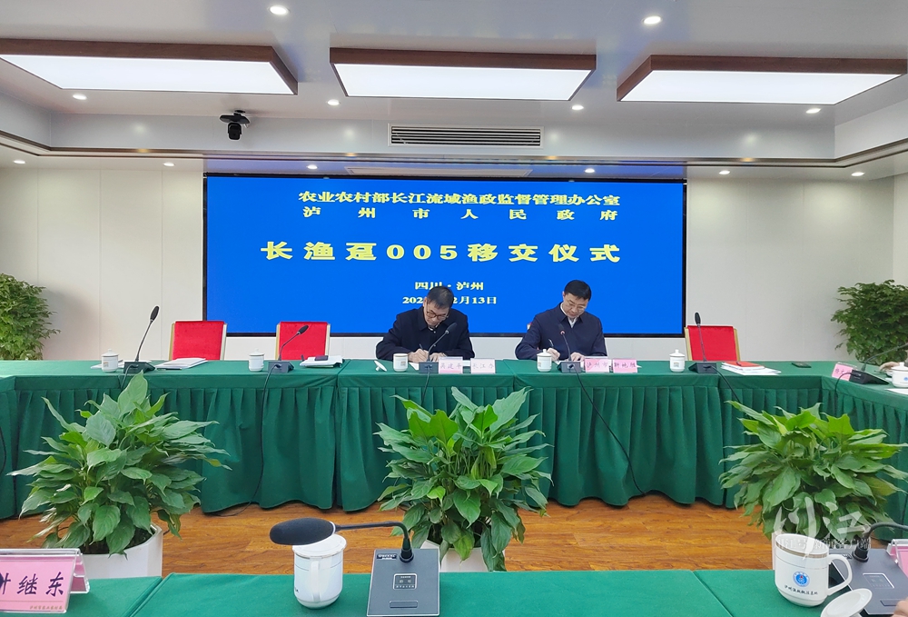 长渔趸005移交泸州使用，长江“十年禁渔”再添执法重器！-1.jpg