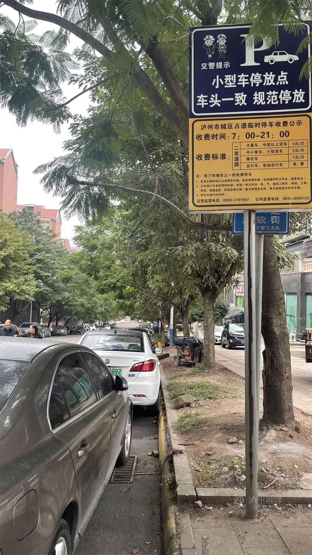 咋回事？私家车停在占道停车位一晚，却被收取了两次费用！-2.jpg