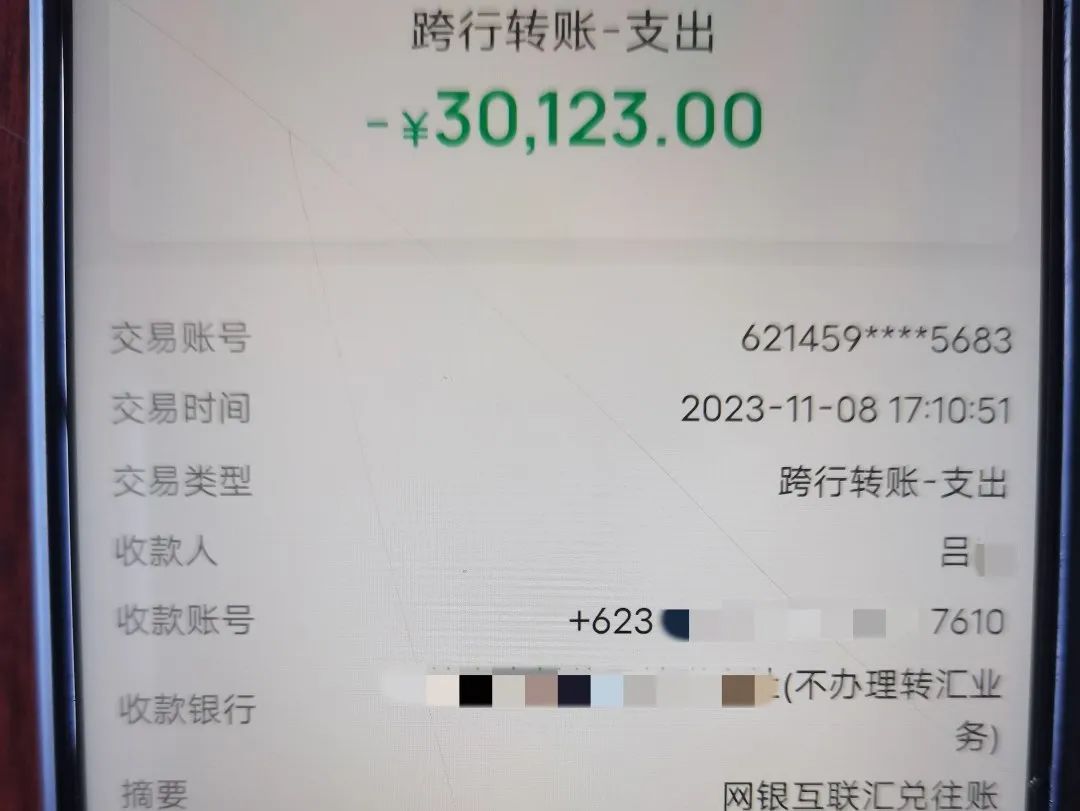 因为一通电话，泸州女子“消失”了5万元！怎么回事？-4.jpg